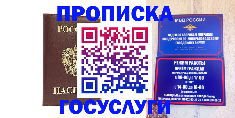 миграционный учет в Новом Осколе