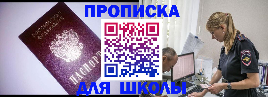 временная регистрация недорого в Новом Осколе